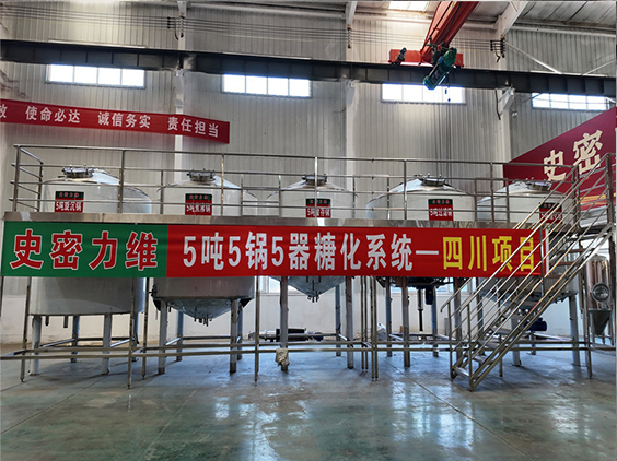 罗甸精酿啤酒设备厂—10吨五锅五器糖化系统—东北项目